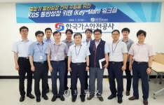 가스안전公, 동반성장 중장기 전략수립 머리 맞댄다