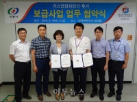 가스안전公 경북북부지사, 안동시와 타이머콕 추가보급 MOU