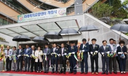 수도권매립지, 미래복지요양센터 개원