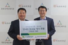 광해관리공단 경인지사, 시각장애인 복지증진 앞장
