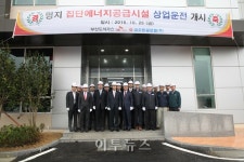 부산 명지집단에너지 상업운전 개시