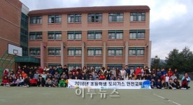 대륜E&S, 초등학생 대상 맞춤식 가스안전 교육