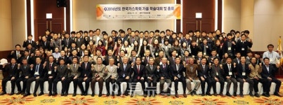 가스학회 학술대회 논문 215편… 산·학·연 융합