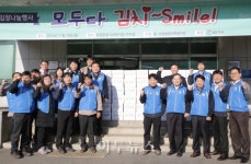 GS25N포항군수 | GS파워, 김장나눔으로 행복에너지 전달