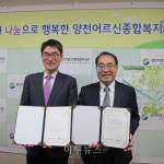 역곡남부소망지사 | 가스안전公 서울남부지사, 종합복지관과 'Safe Dream' 협약
