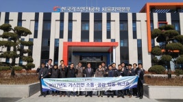 가스안전公 서울본부, 지자체·도시가스사와 합동 워크숍