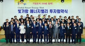 (주)빛가람에프앤비 | 빛가람 에너지밸리 투자기업 200개社 돌파