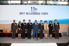 포스코청암재단, 2017 포스코청암상 시상식
