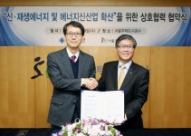 에너지공단, SH공사와 신재생·에너지복지 상호협력