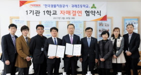 광물公, 원주 귀래초등학교와 자매결연