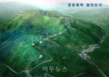 유니슨, 정암풍력발전 개발사업 PF 완료