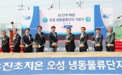 LNG냉열 융복합시스템 물류센터 세운다