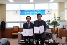 가스안전교육원, 교육생 숙박편의…숙박업단체와 업무협약