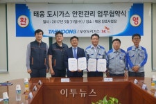 부산도시가스, 산업체 무사고·무재해 첨병된다