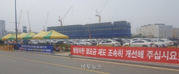 거리로 나선 집단에너지…산업부 앞 시위