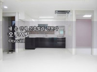 도시재생 사업으로 신축빌라 인기 상승, 오투오빌에서 공개하는 현 빌라 시세 정보