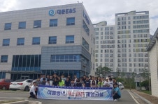 대륜E&S, 중·고등학생 가스안전 체험교실