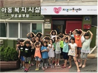 에너지나눔과평화, 발전수익으로 아동 정서·인성 발달 지원