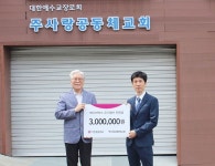 결혼정보업체 가연, 유기 영아 위해 주사랑공동체에 총 300만원 기부