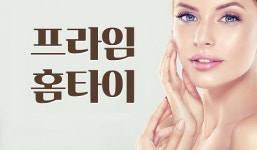 놀이터24시출장스웨디시홈케어 | '프라임홈타이', 야근 잦은 직장인 위한 출장타이마사지 선보여