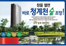 청계천 수변공원을 거닐 수 있는 오피스텔 청계 리버리치