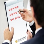 한국심리교육협회, 무료수강으로 직업진로관련 국가공인자격증 관심대상에 심리상담사 강의제공