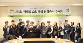 케이제이인재개발원주 | 광해공단, 원주 지역 인재 15명에 장학금 전달