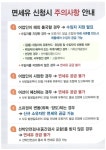 해수부·수협, 어업용 면세유 부정유통 예방 캠페인