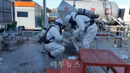 LPG충전소 가스누출사고 대응 합동훈련