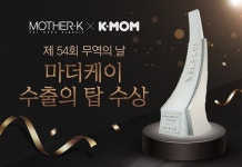 마더케이 케이맘, 무역의 날 기념 수출의 탑 수상