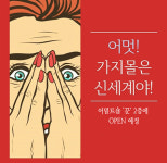 성인용품점 가지몰, 밝고 편안한 쇼핑과 함께 휴식 가능한 어덜트샵