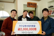 대성에너지, 장애인공동생활가정에 주거환경 개선비 기증
