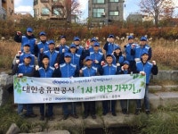 대한송유관공사, 1社 1하천 가꾸기 프로그램 참여