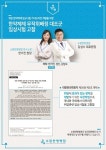 소람한방병원, 위암 한약제제 임상시험 가이드라인 개발 위한 논문 발표