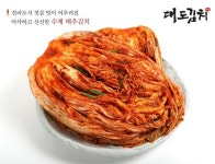 대도김치, 설 맞이 고객 위한 명절 상품 특별 제휴 실시