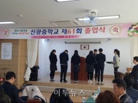 영남ES 포항, 10년째 이어진 중학교 졸업식 후원