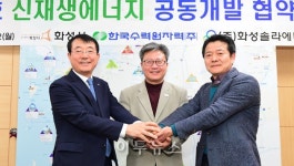 경기 화성호에 국내 최대 100MW 수상태양광 추진