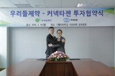 우리들제약, 커넥타젠과 20억원 규모의 투자계약 체결