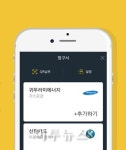서울지역 첫 도시가스요금 카카오페이 서비스
