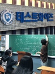 테스트와이즈 학원, 정규수업에도 고등부 내신준비 진행