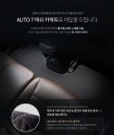 유니크한 디자인·환경친화적 소재,  (주)에이치코리아 5세대 카매트 오토세븐(AUTO7) 선보여