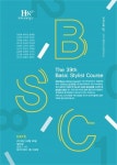 화미주헤어, 8일 제 39기 BSC 승격시험 펼쳐…27명 응시