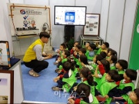 가스안전공사 대구경북본부, 가스안전 어린이 체험교실 운영