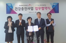 영남ES 포항-포항 북구보건소 헬스케어 MOU