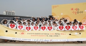 에너지나눔과평화, 삼성전자 후원 태양광발전소 준공