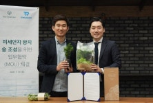 만나박스-트리플래닛과 미세먼지 방지 위한 숲 조성 MOU 체결