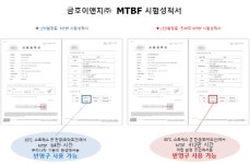 금호이엔지, LED조명 컨버터 수명 412만 시간 확보