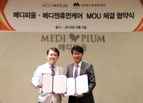 의료법인 메디피아 메디피움의원, 메디젠휴먼케어와 MOU 체결