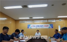 가스안전公 서울동부지사, LP판매사업자 간담회 실시