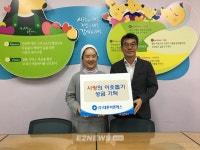 대륜이엔에스, 추석맞이 사회복지시설에 이웃돕기 성금 전달